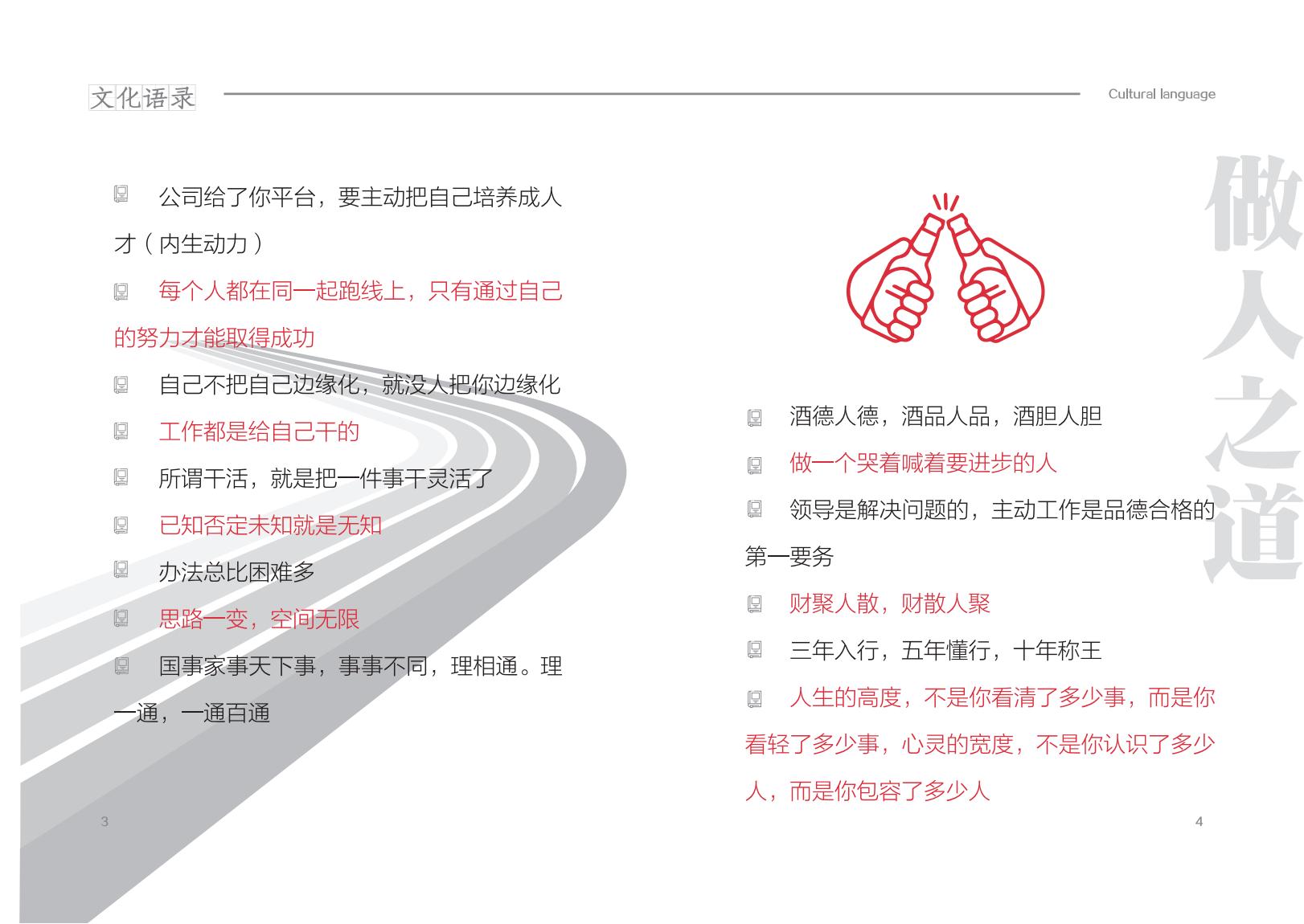 20250612文化用语手册_06