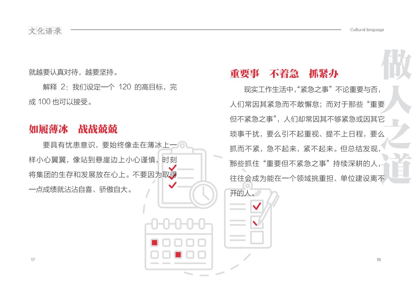 20250612文化用语手册_13