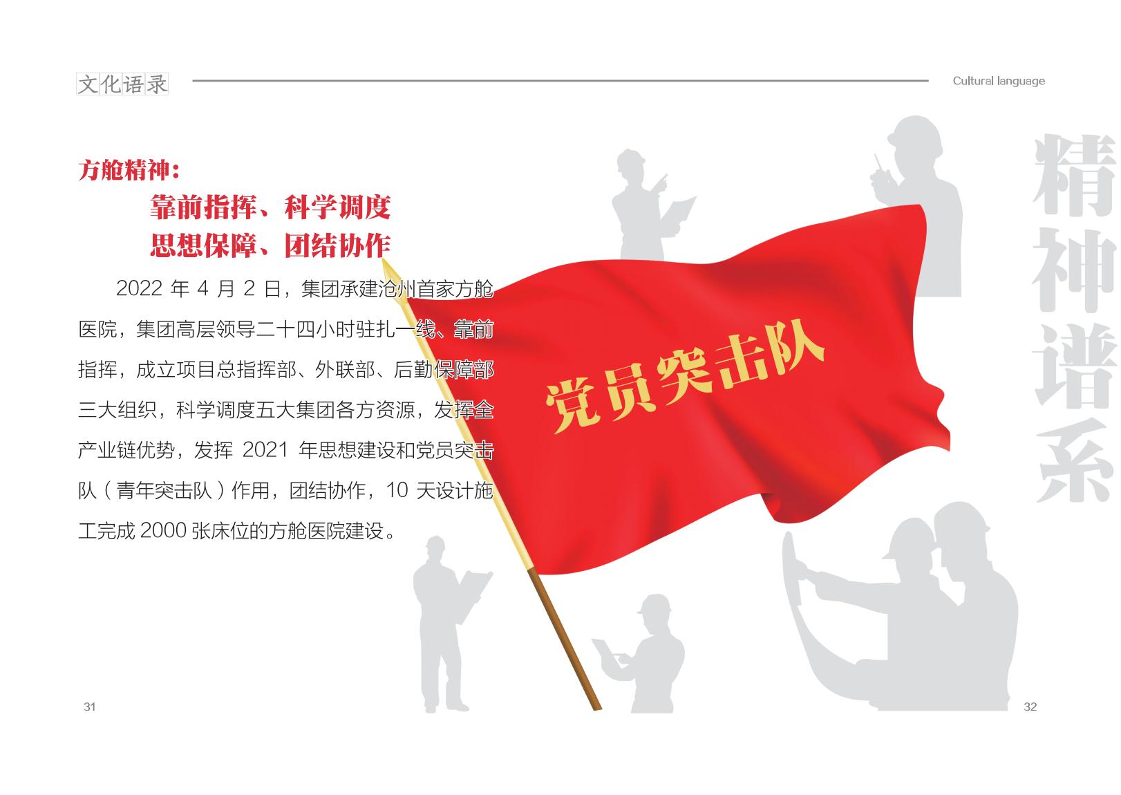 20250612文化用语手册_20