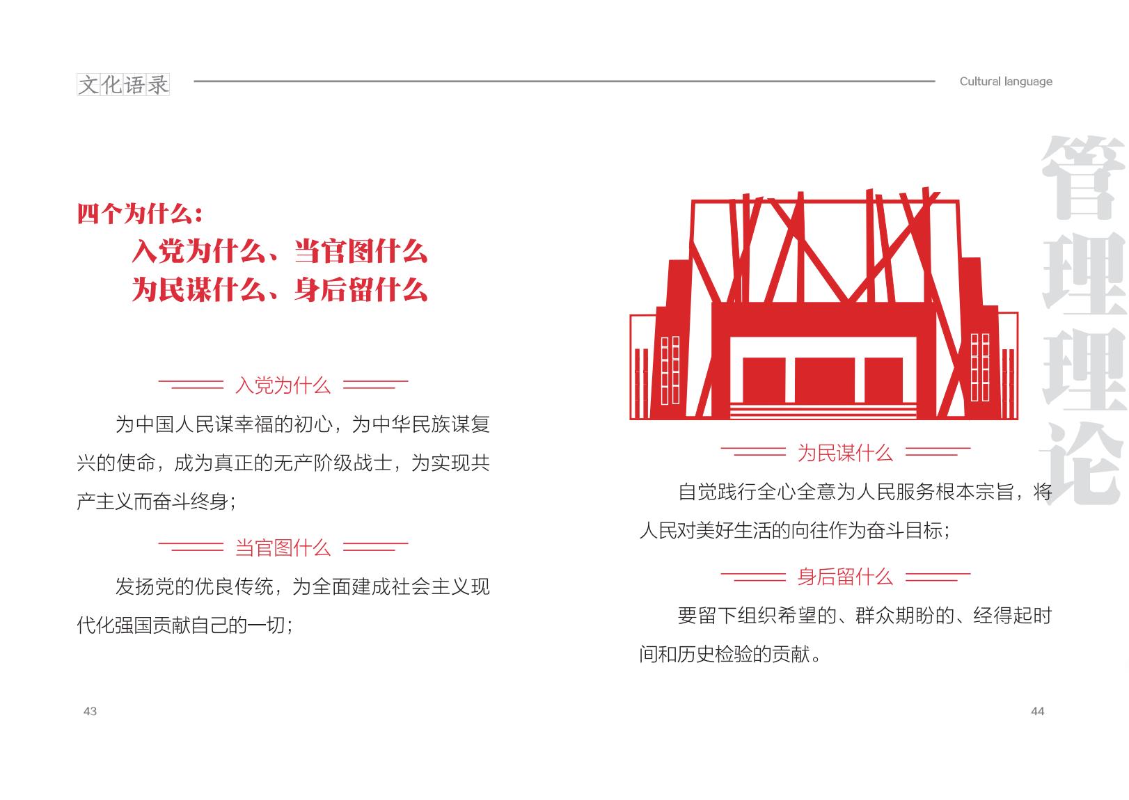 20250612文化用语手册_26