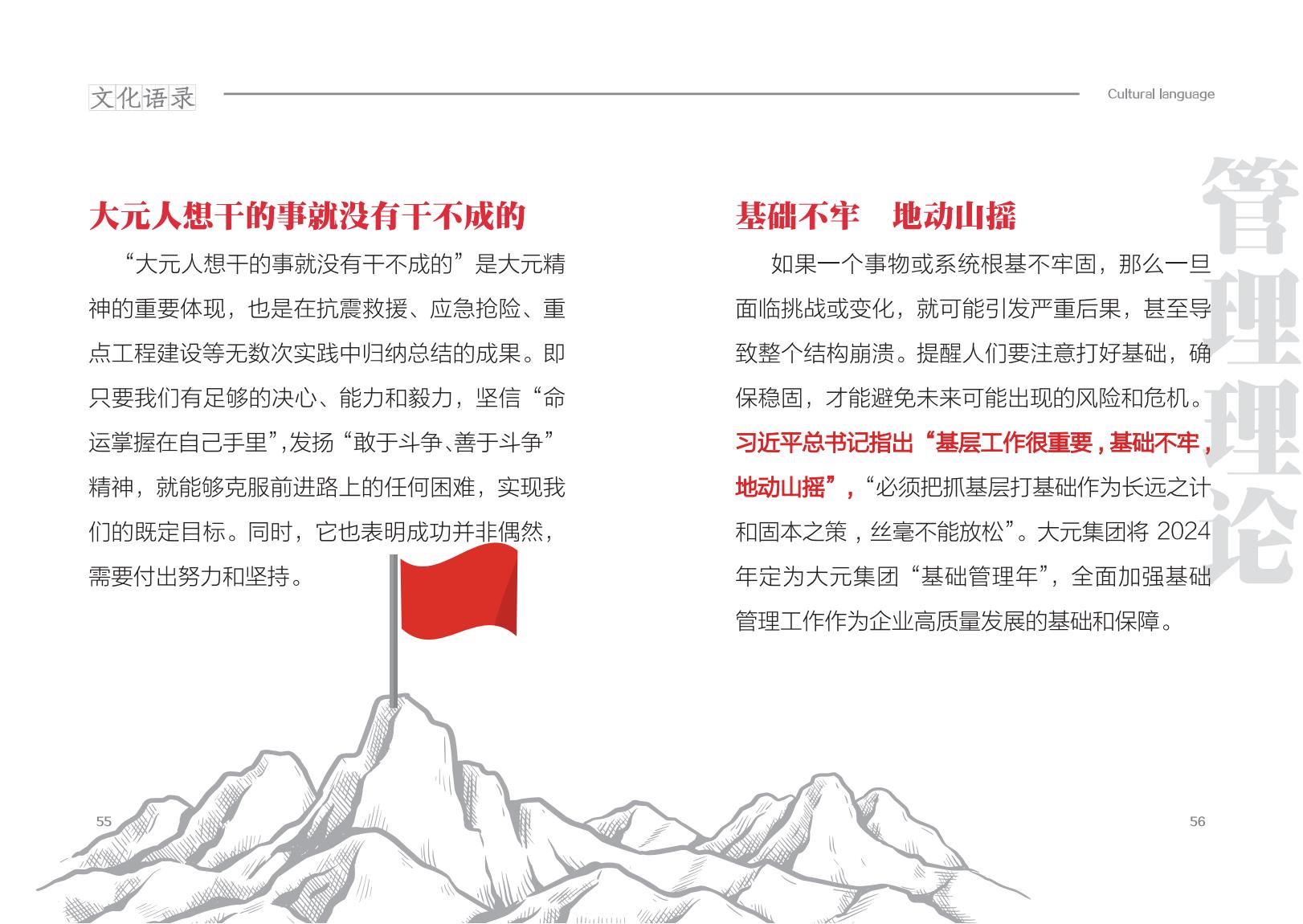 20250612文化用语手册_32