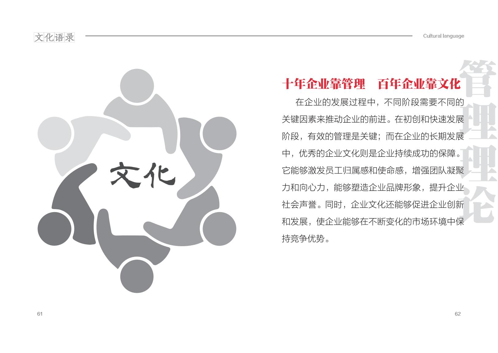 20250612文化用语手册_35